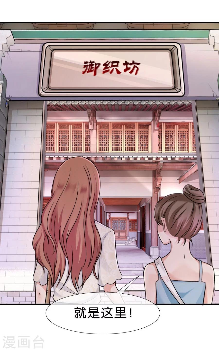 第24话 谢谢你给的灵感-第24话