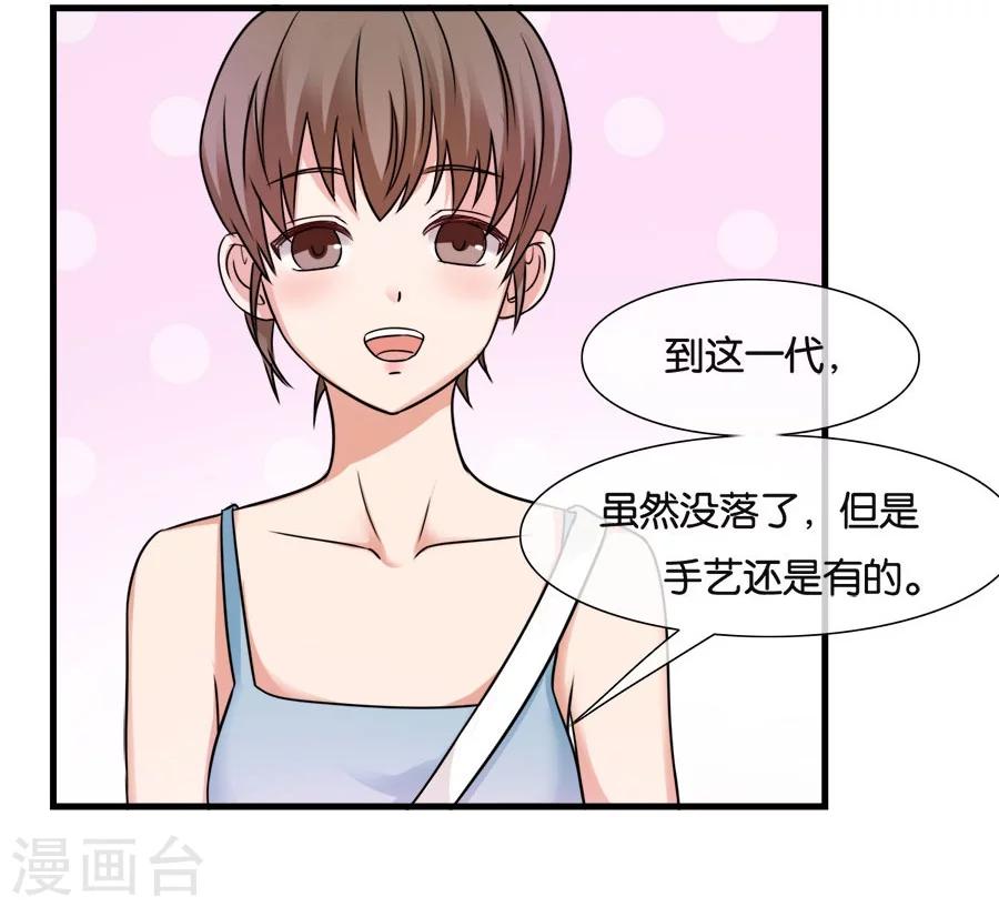 第24话 谢谢你给的灵感-第24话