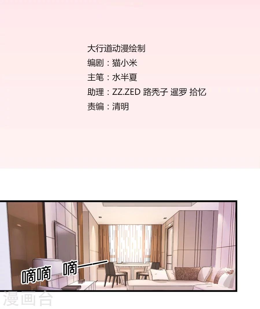 第24话 谢谢你给的灵感-第24话