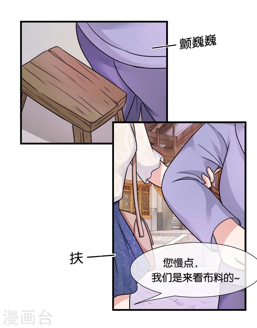 第24话 谢谢你给的灵感-第24话