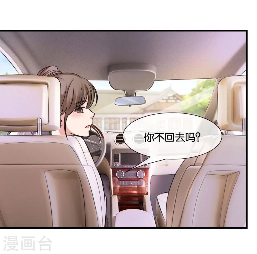 第24话 谢谢你给的灵感-第24话