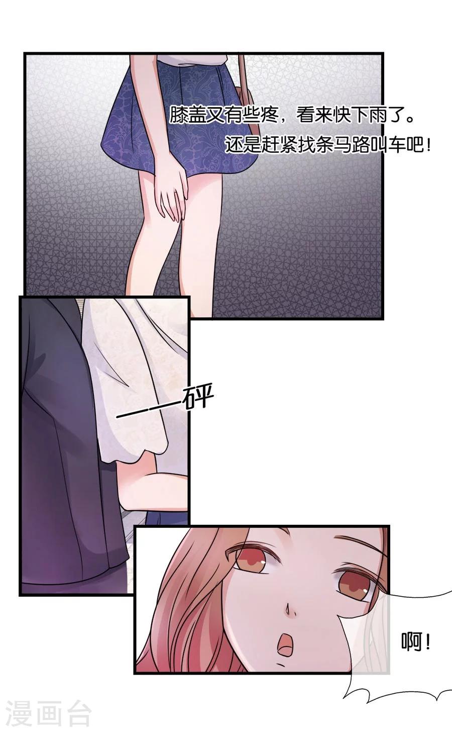 第24话 谢谢你给的灵感-第24话