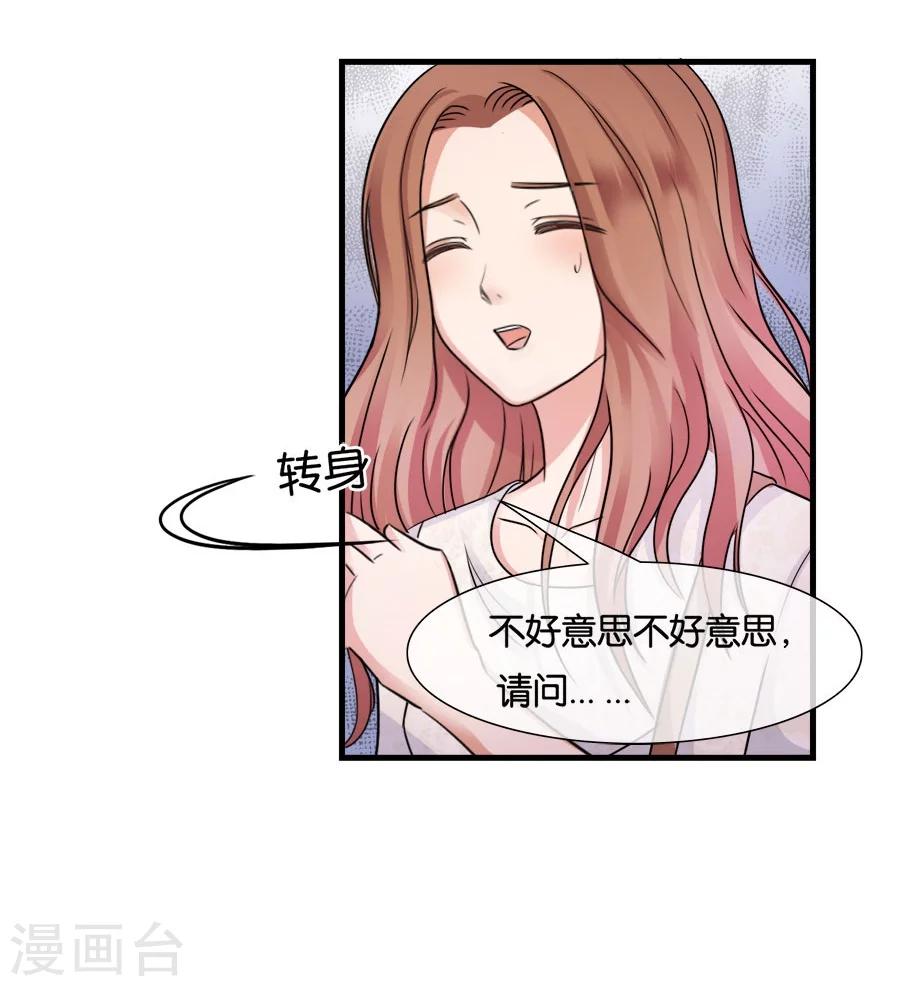 第24话 谢谢你给的灵感-第24话