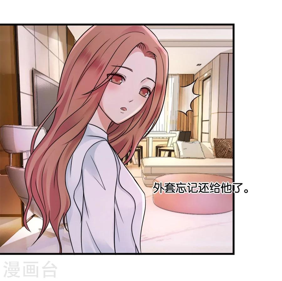 第24话 谢谢你给的灵感-第24话