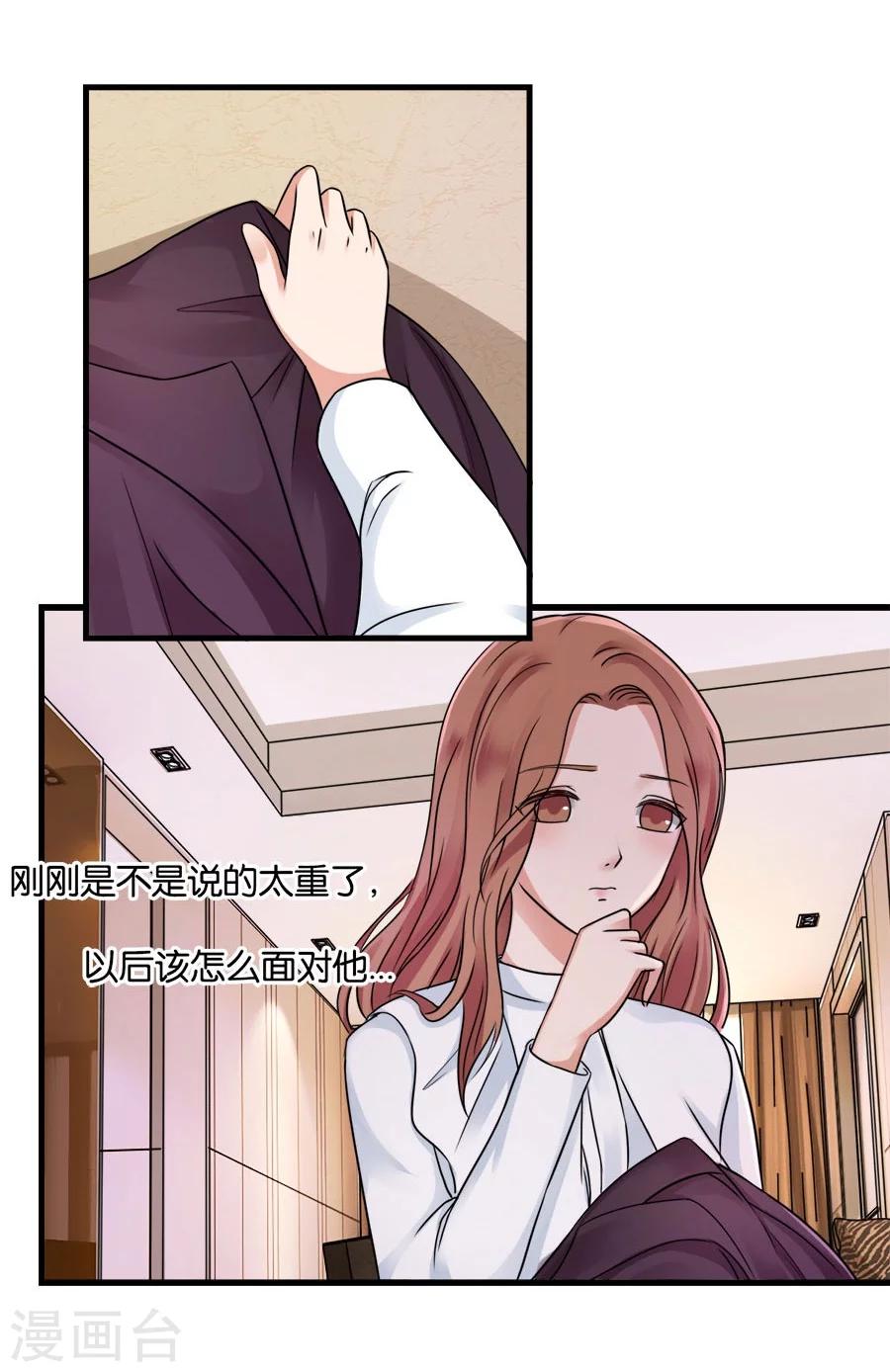第24话 谢谢你给的灵感-第24话