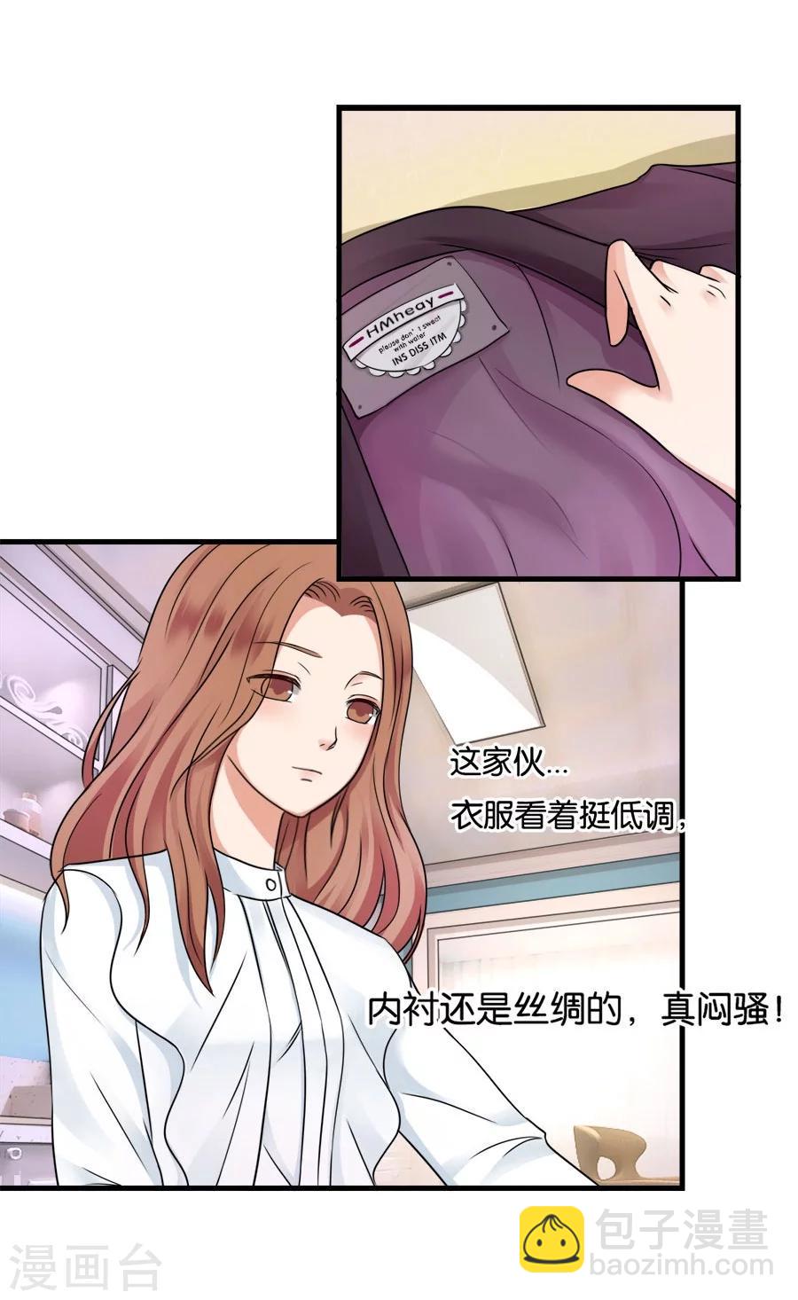 第24话 谢谢你给的灵感-第24话