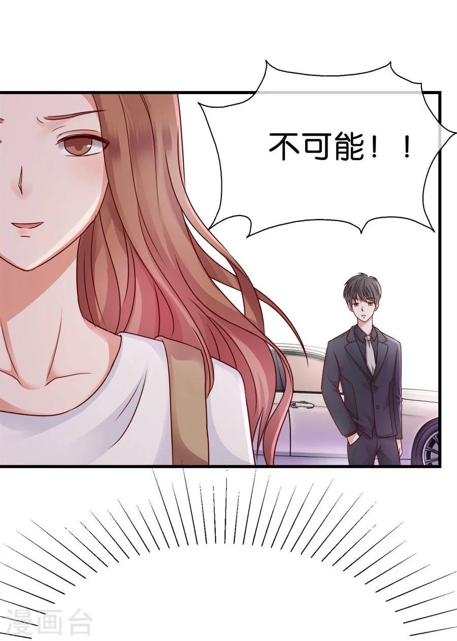 第26话 意乱情迷-第26话