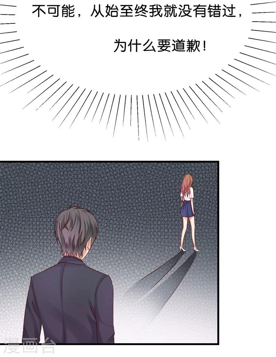 第26话 意乱情迷-第26话