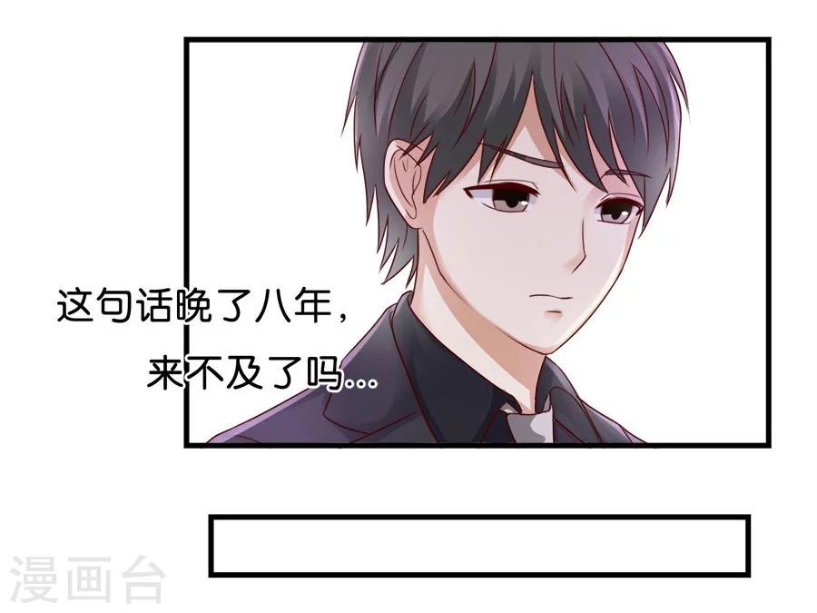 第26话 意乱情迷-第26话