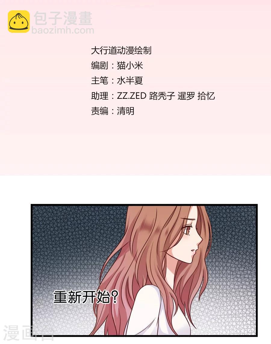 第26话 意乱情迷-第26话