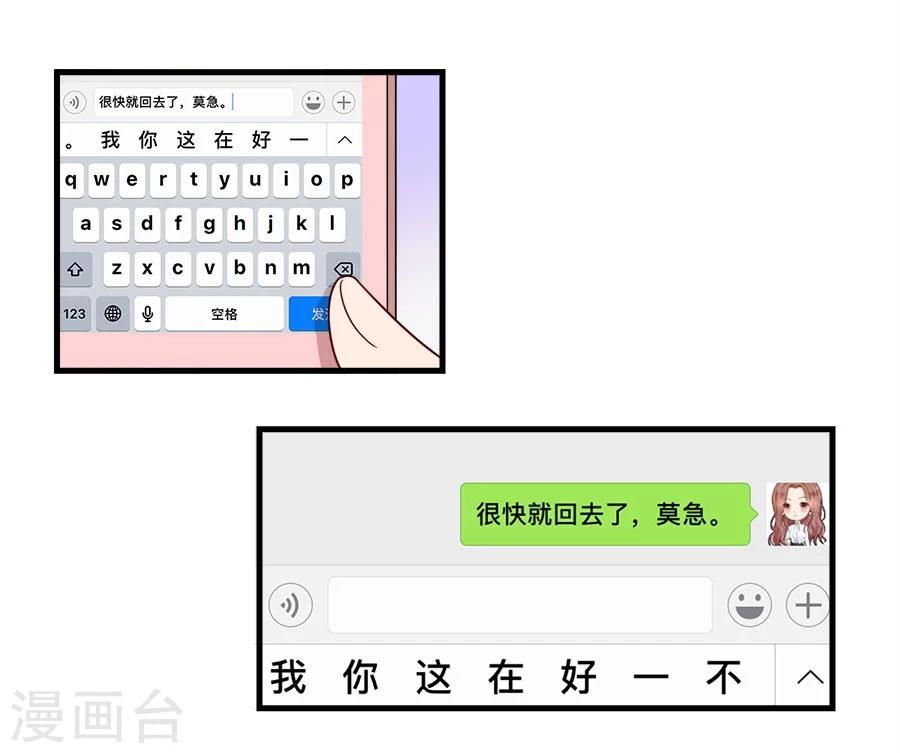 第26话 意乱情迷-第26话