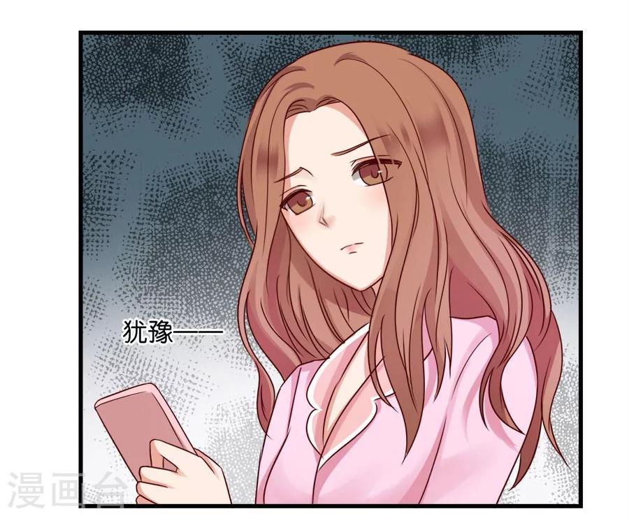 第26话 意乱情迷-第26话