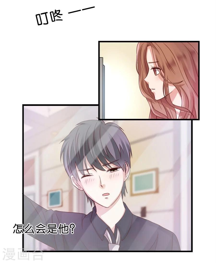 第26话 意乱情迷-第26话