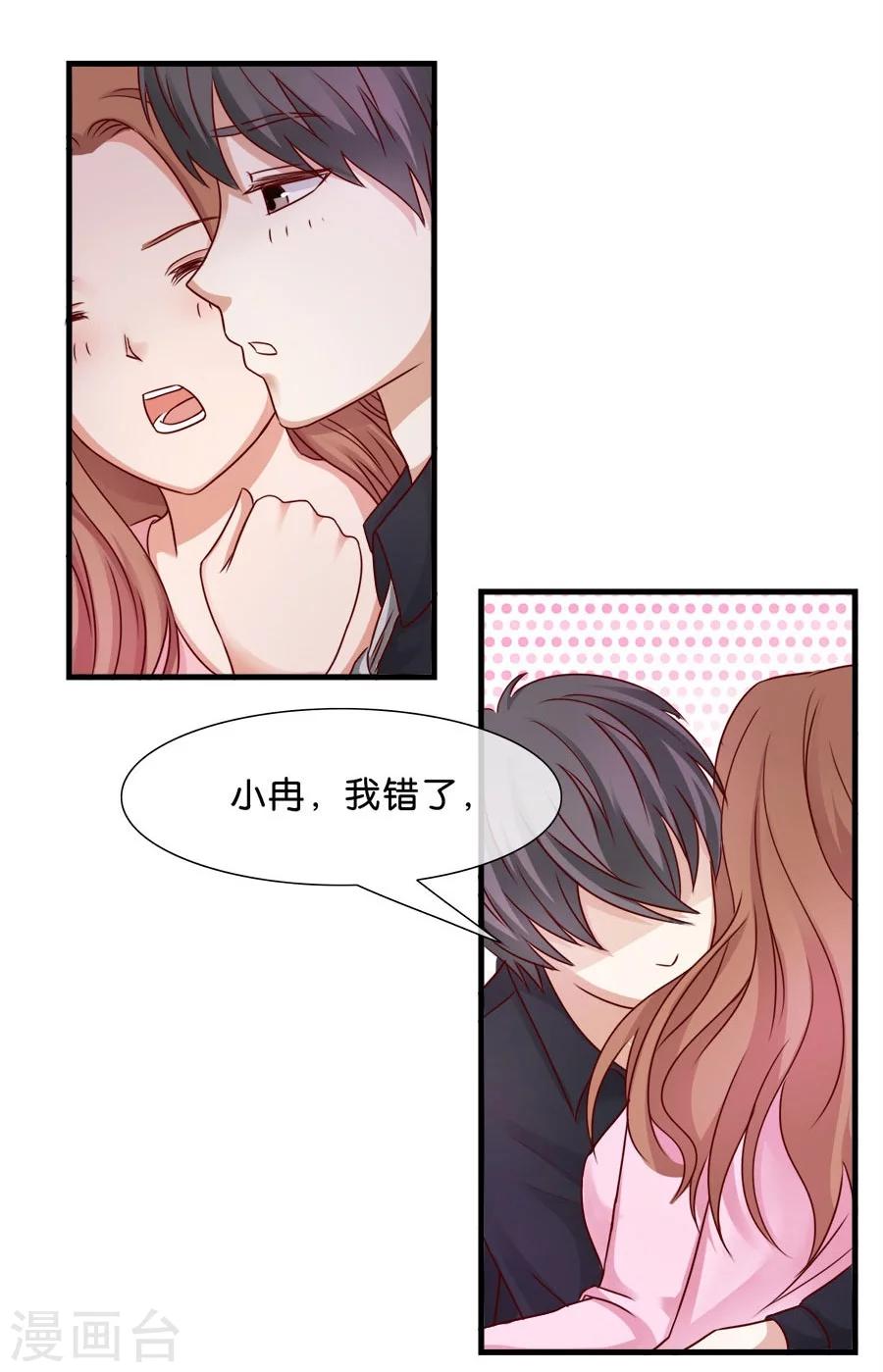 第26话 意乱情迷-第26话