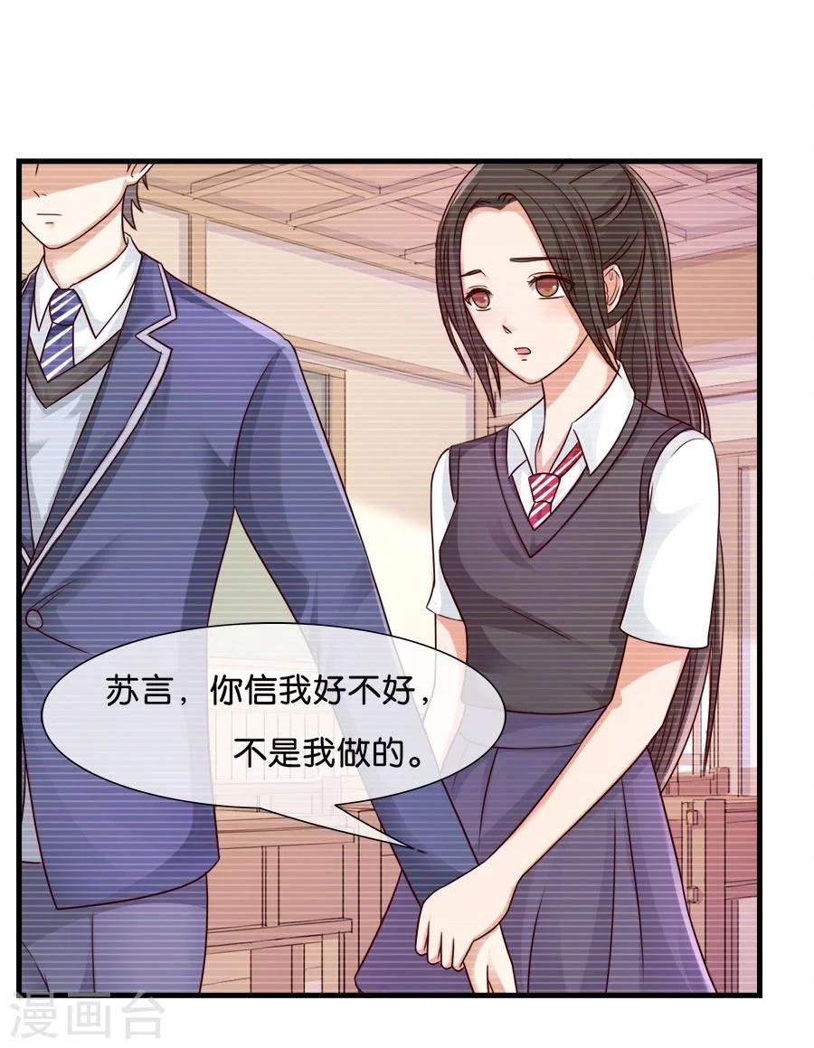 第26话 意乱情迷-第26话