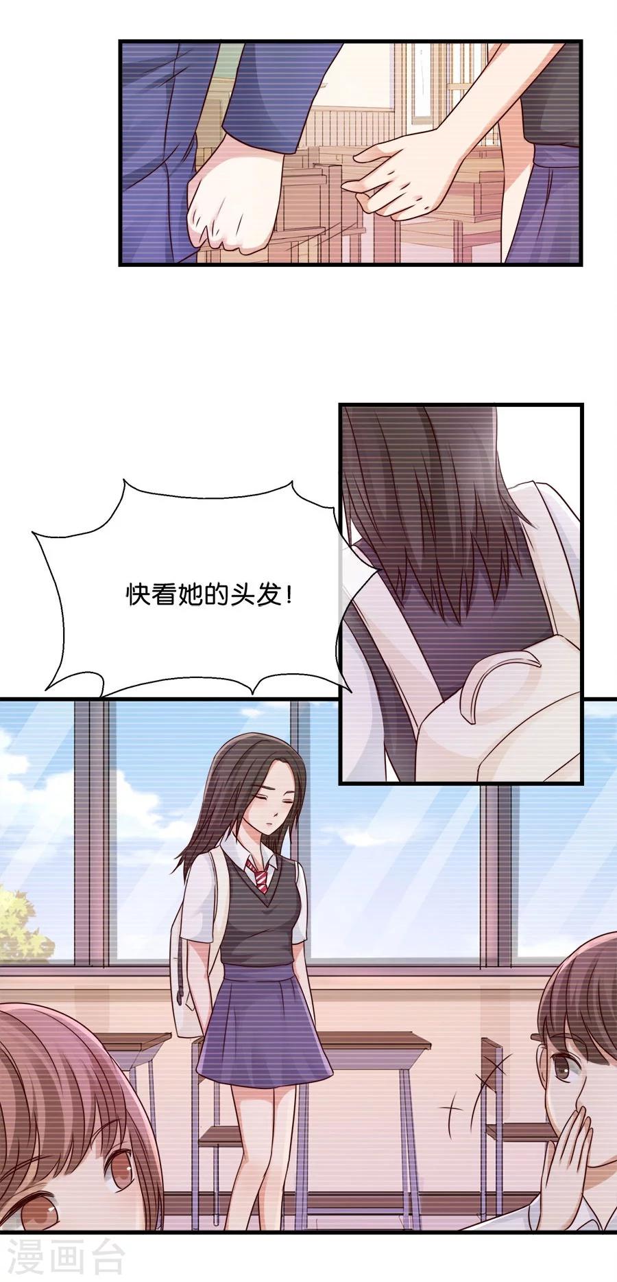 第26话 意乱情迷-第26话
