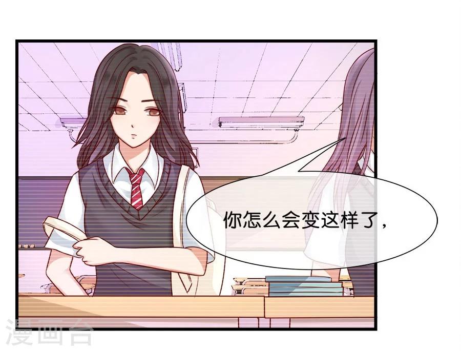 第26话 意乱情迷-第26话