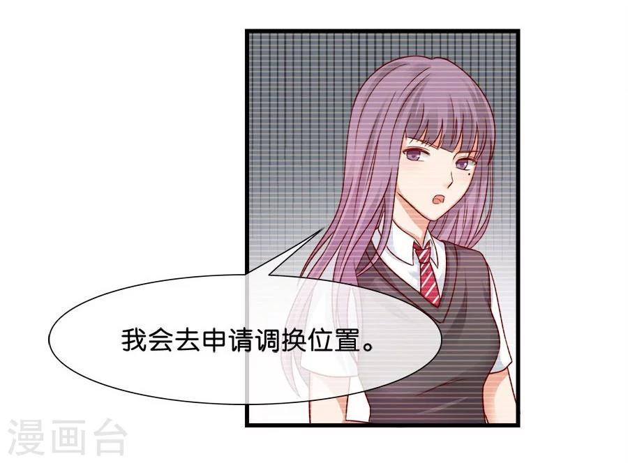 第26话 意乱情迷-第26话