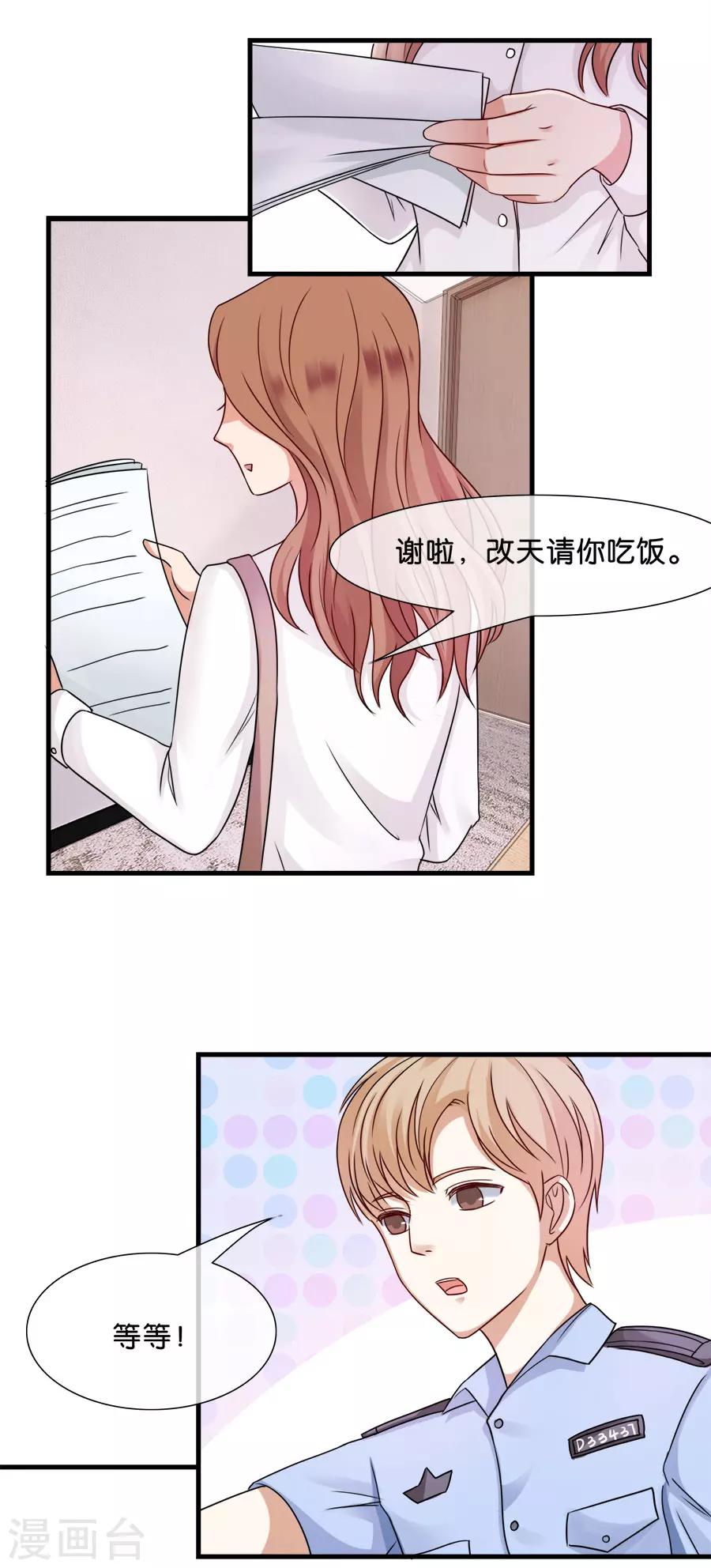 第28话 物是人非-第28话