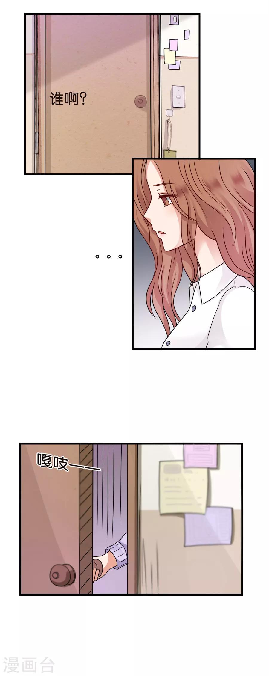 第28话 物是人非-第28话