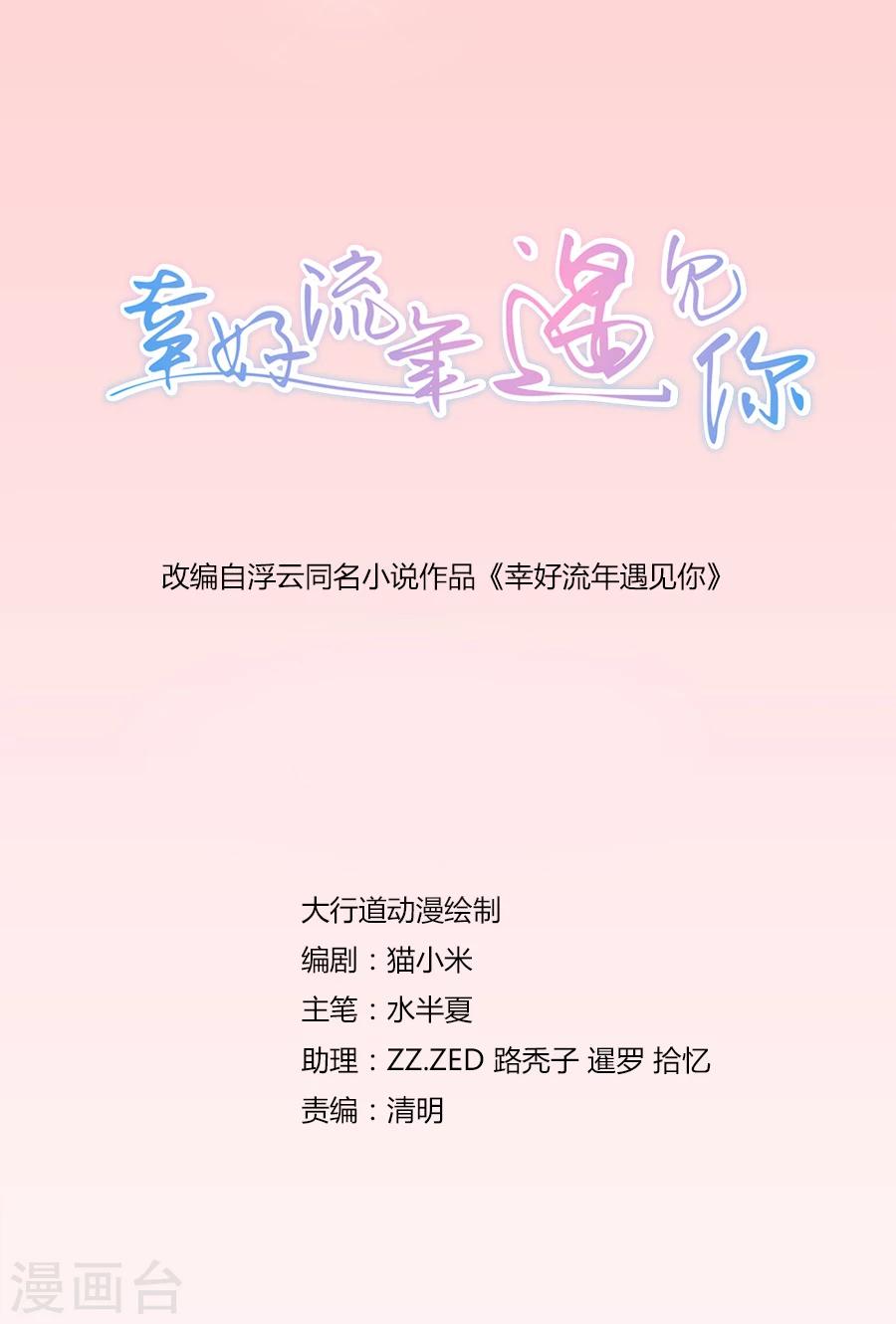第28话 物是人非-第28话