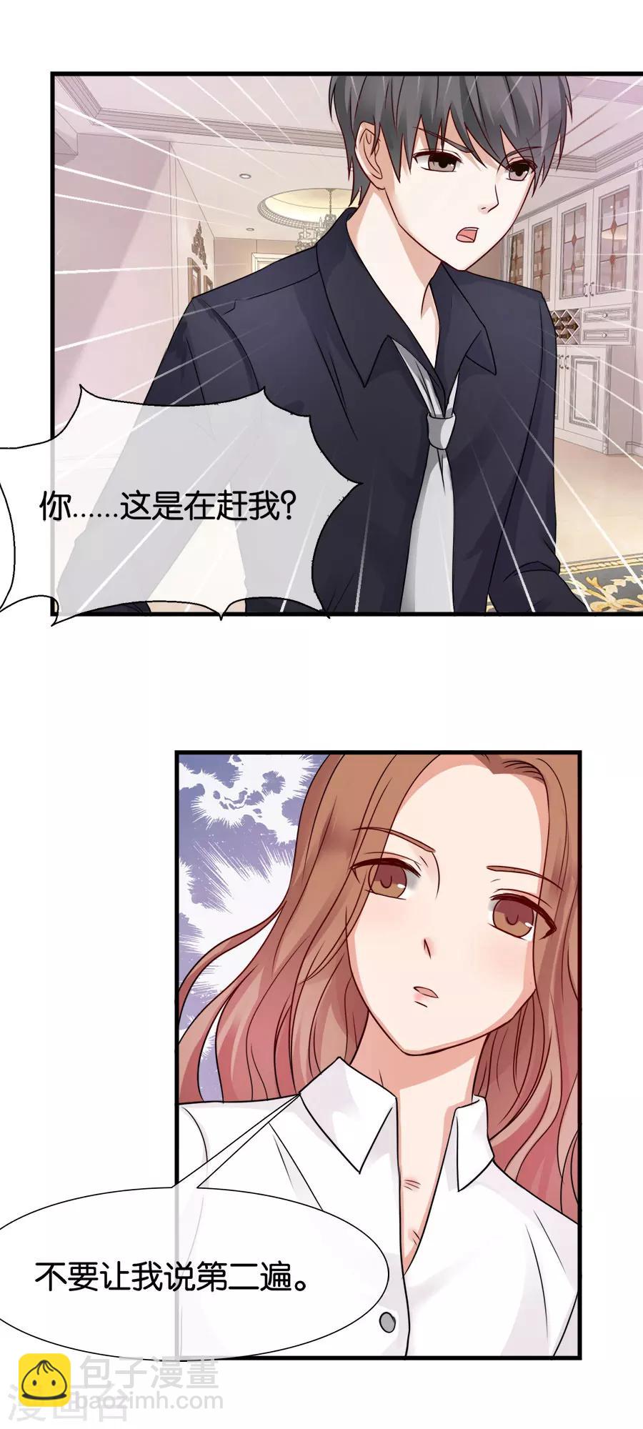 第28话 物是人非-第28话