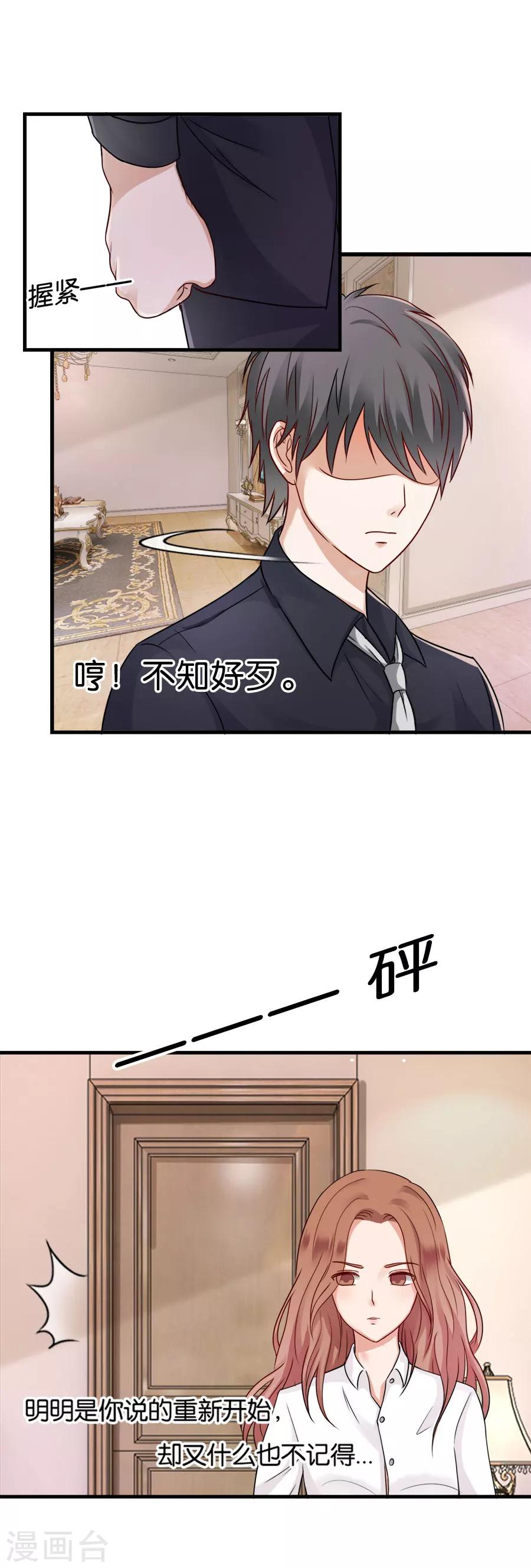 第28话 物是人非-第28话