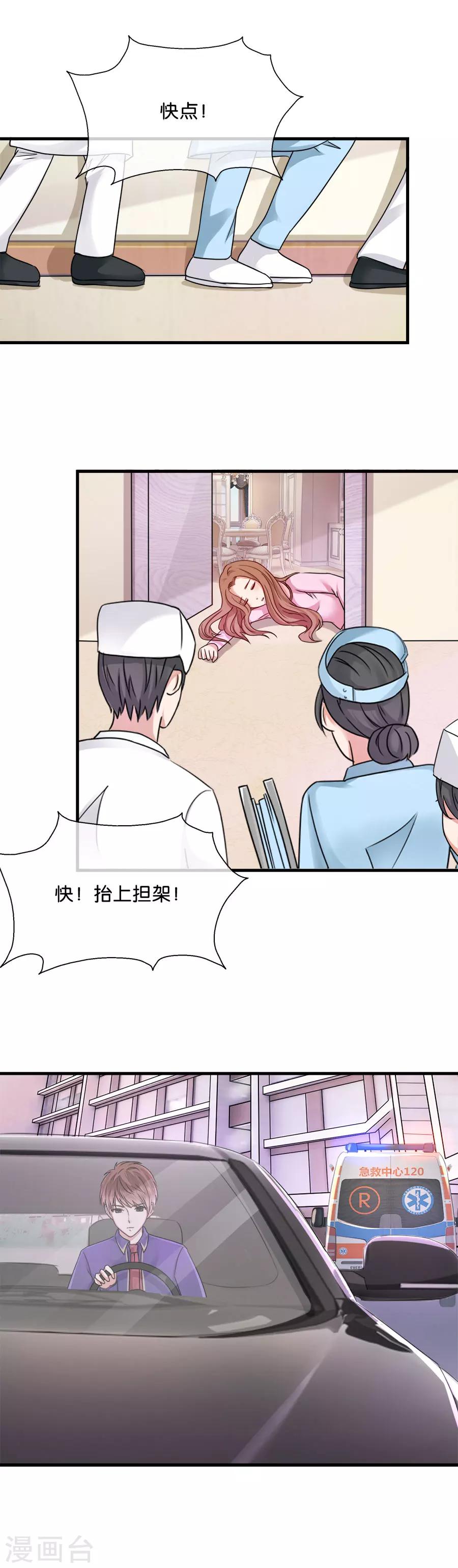 第30话 不会回来了-第30话