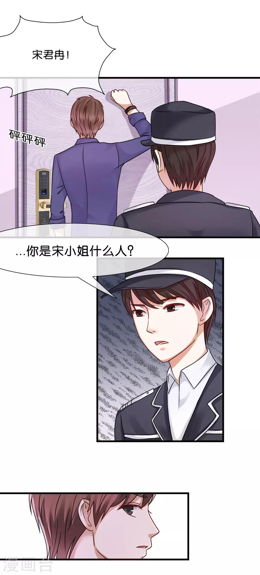 第30话 不会回来了-第30话