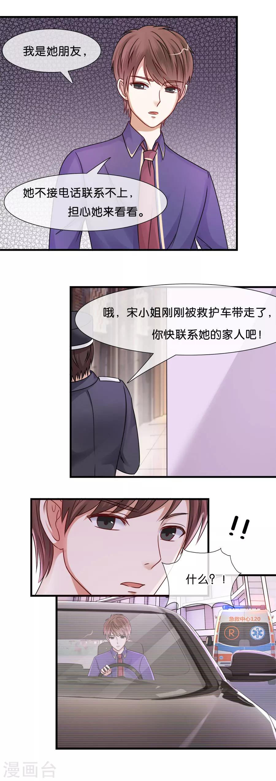 第30话 不会回来了-第30话