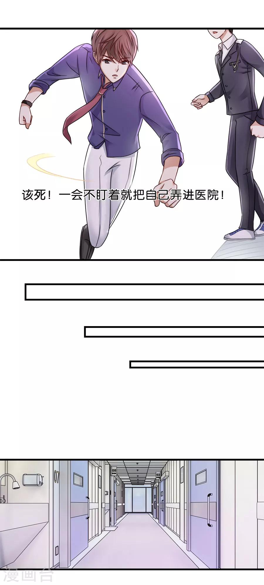 第30话 不会回来了-第30话