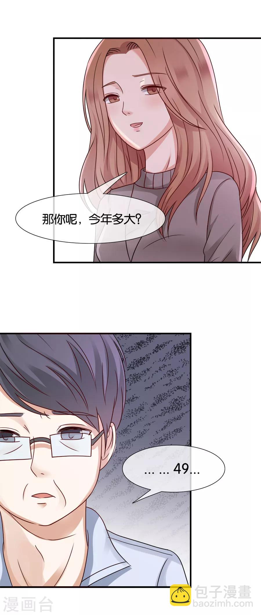 第32话 父母的&ldquo;好&rdquo;心-第32话
