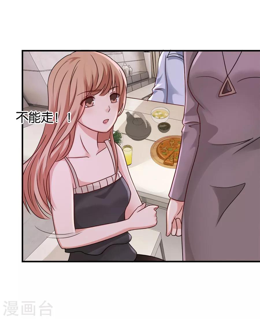 第32话 父母的&ldquo;好&rdquo;心-第32话