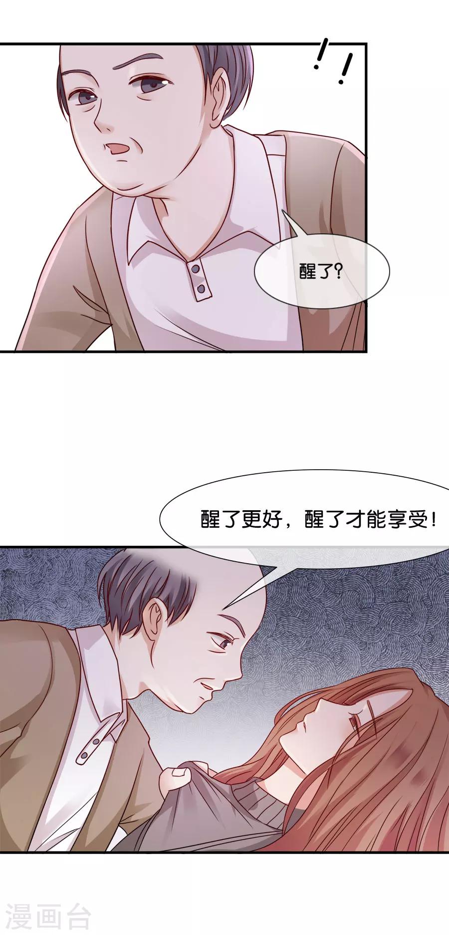 第34话 丧失-第34话