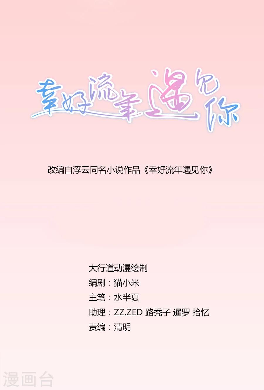 第34话 丧失-第34话
