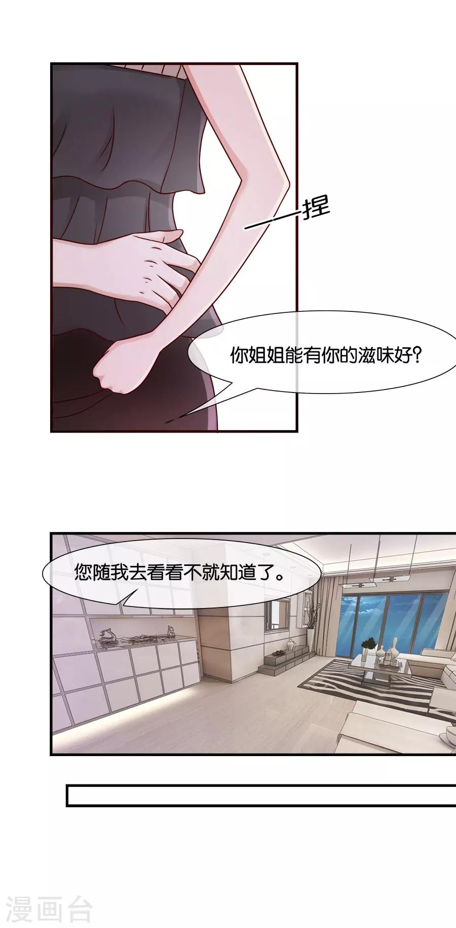 第34话 丧失-第34话