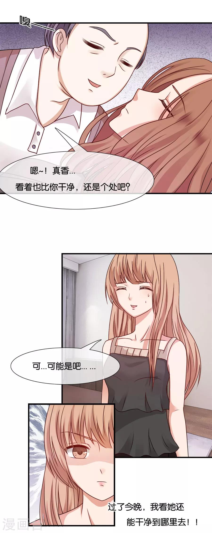第34话 丧失-第34话
