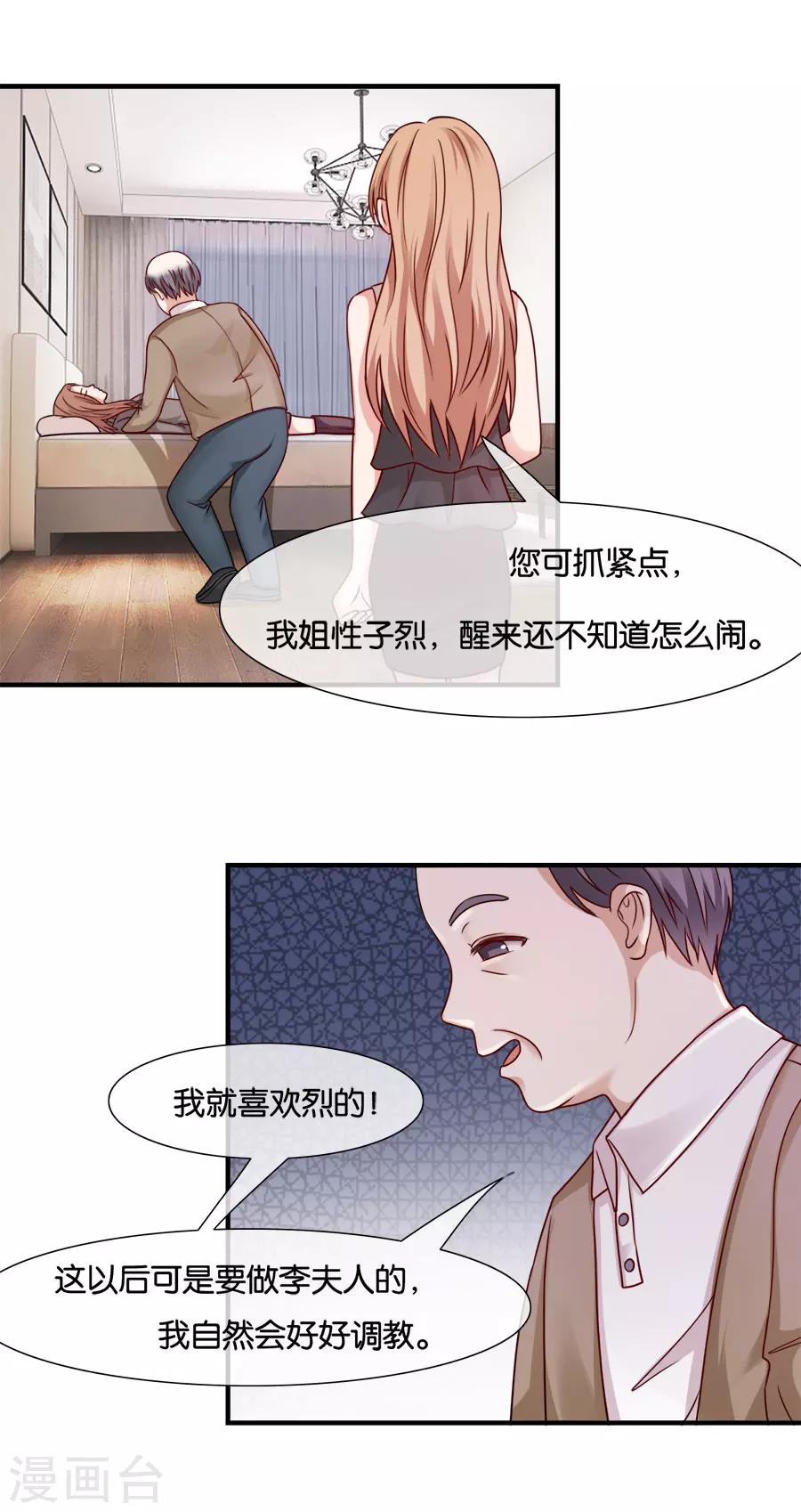 第34话 丧失-第34话