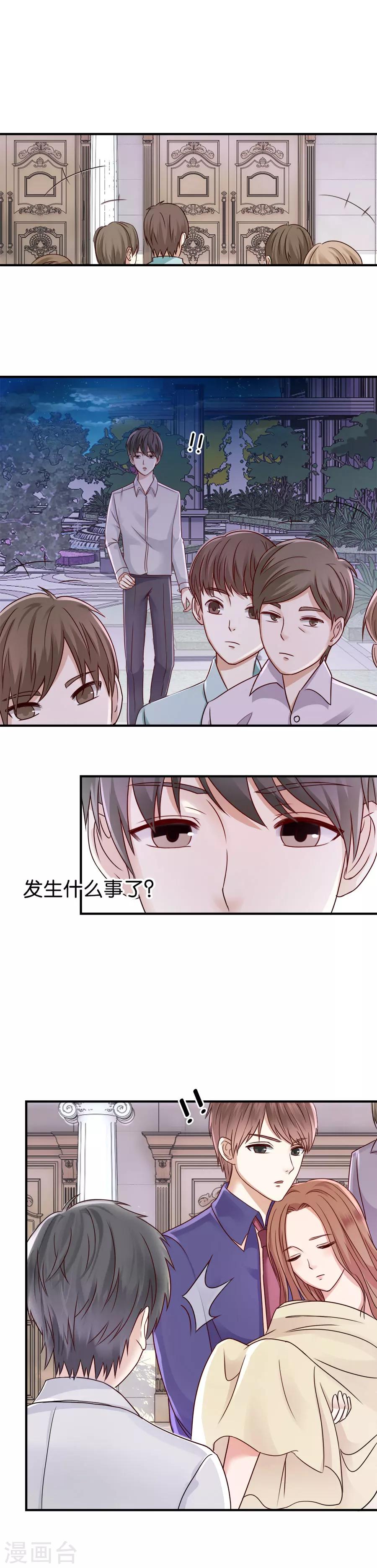 第36话 不想看见他-第36话