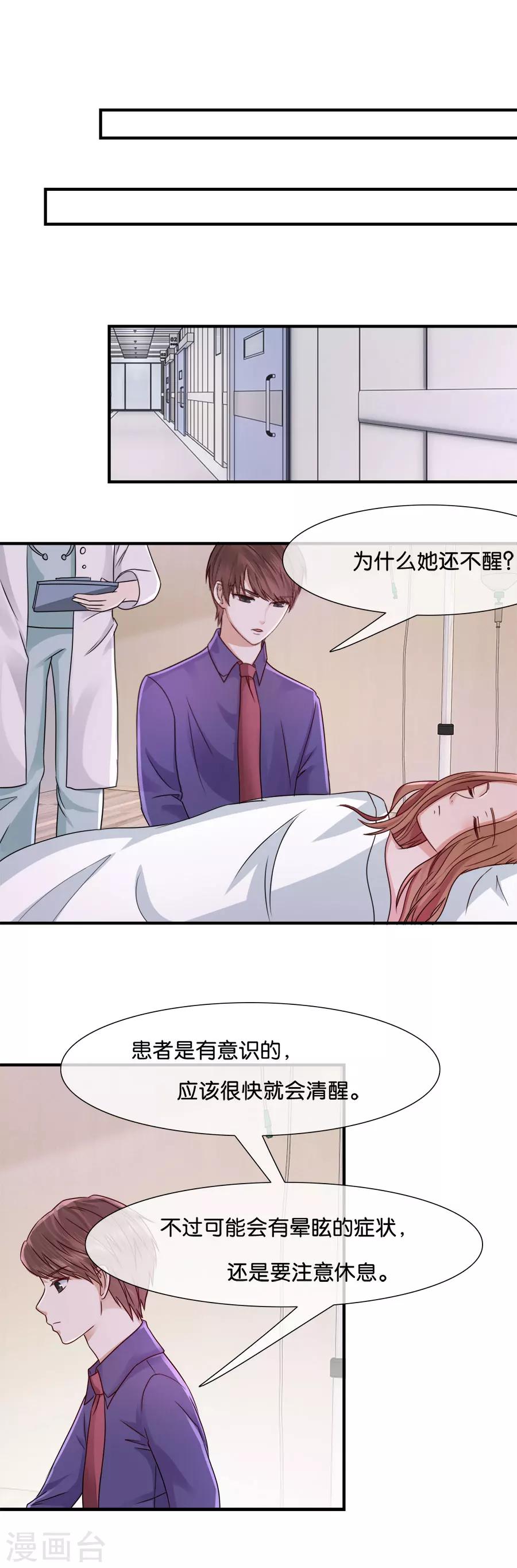 第36话 不想看见他-第36话