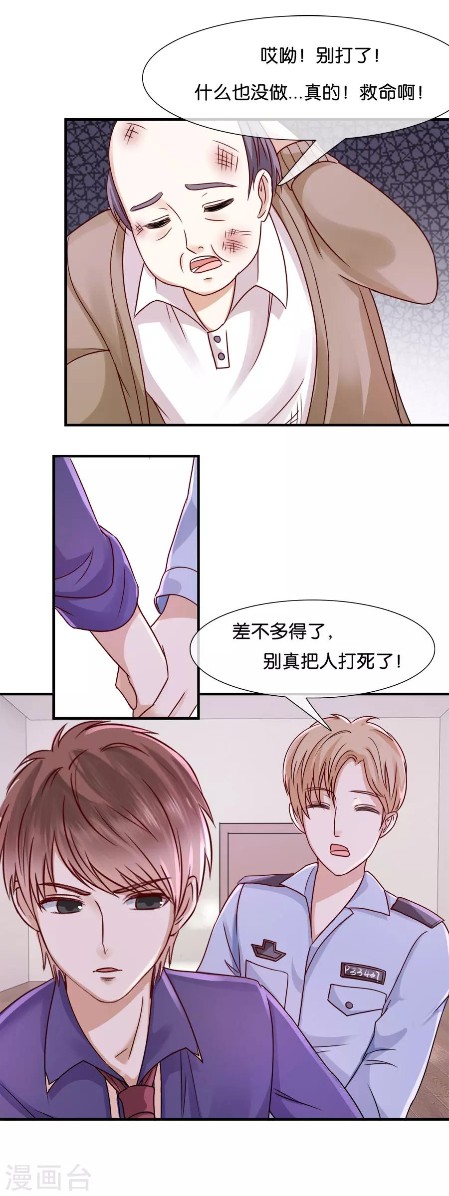 第36话 不想看见他-第36话
