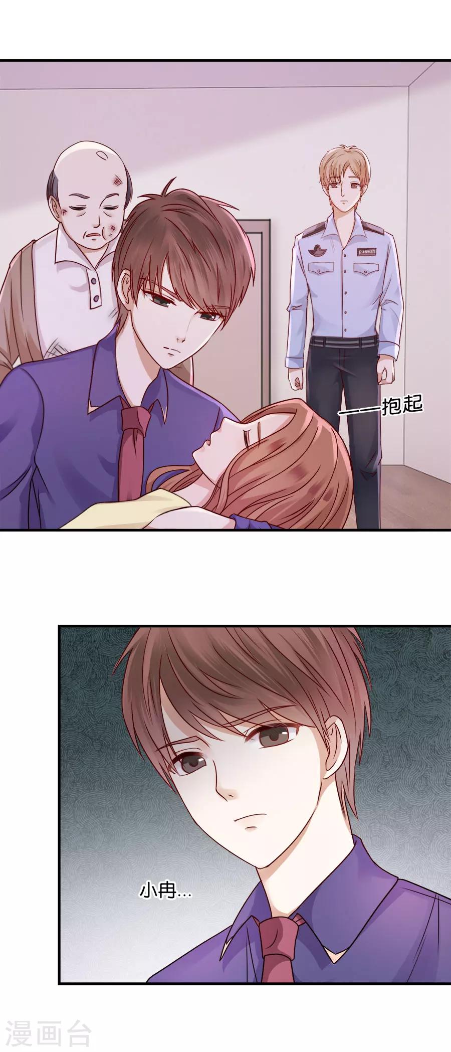 第36话 不想看见他-第36话