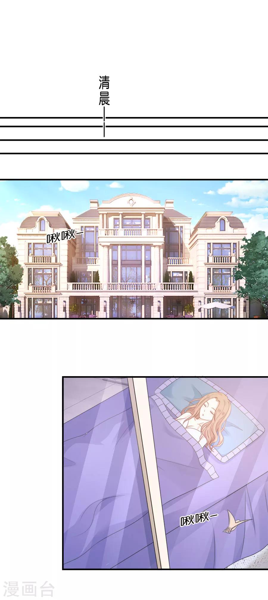 第38话 程嫌，我脏-第38话