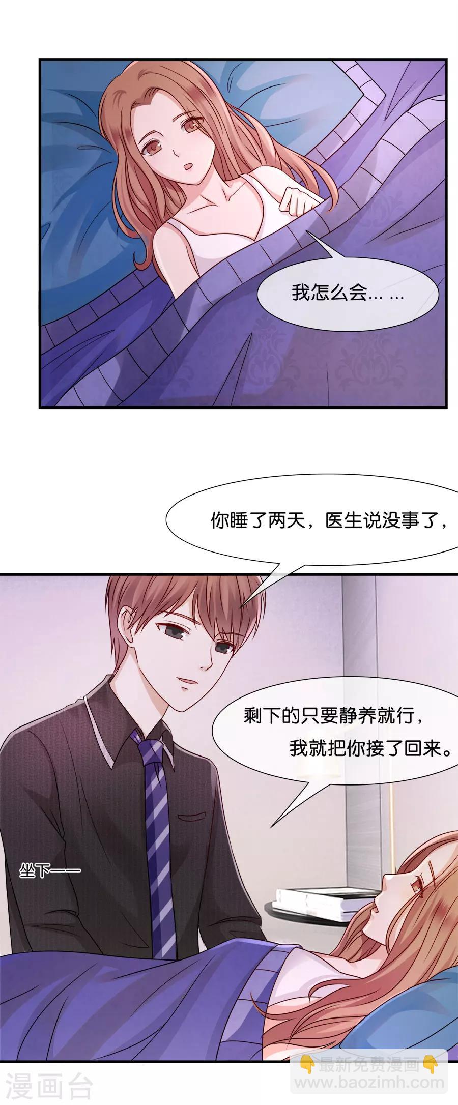 第38话 程嫌，我脏-第38话