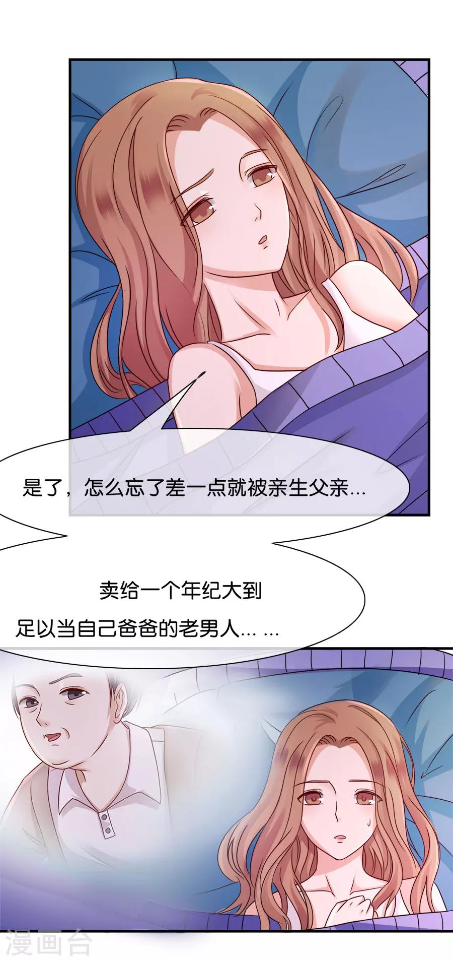 第38话 程嫌，我脏-第38话