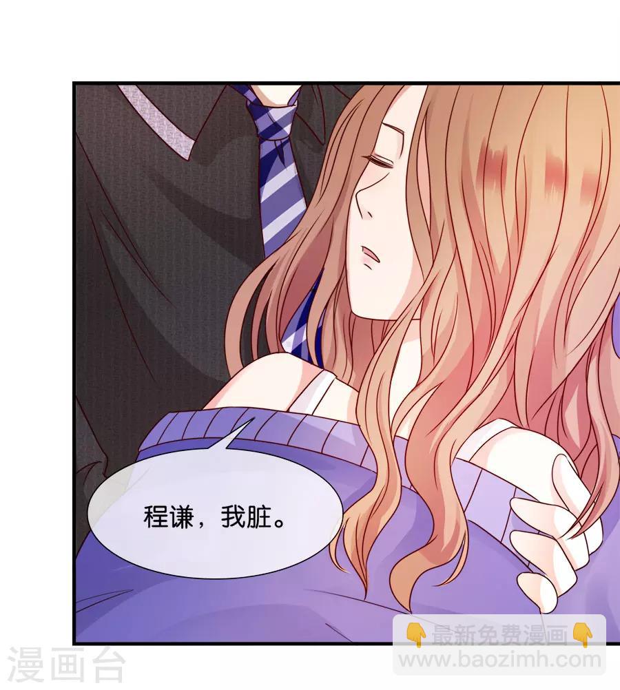 第38话 程嫌，我脏-第38话