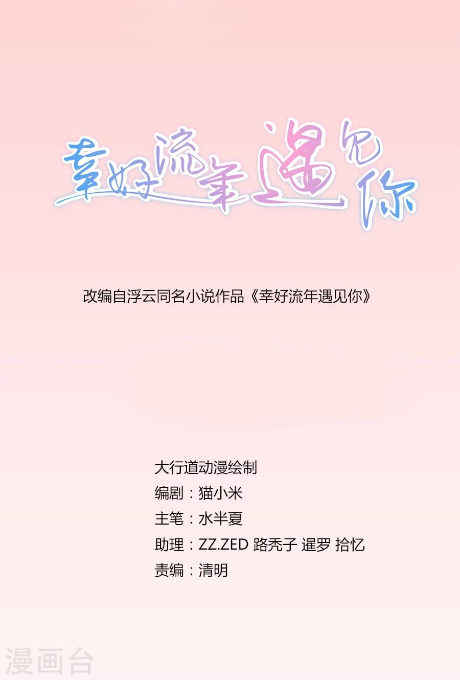 第38话 程嫌，我脏-第38话