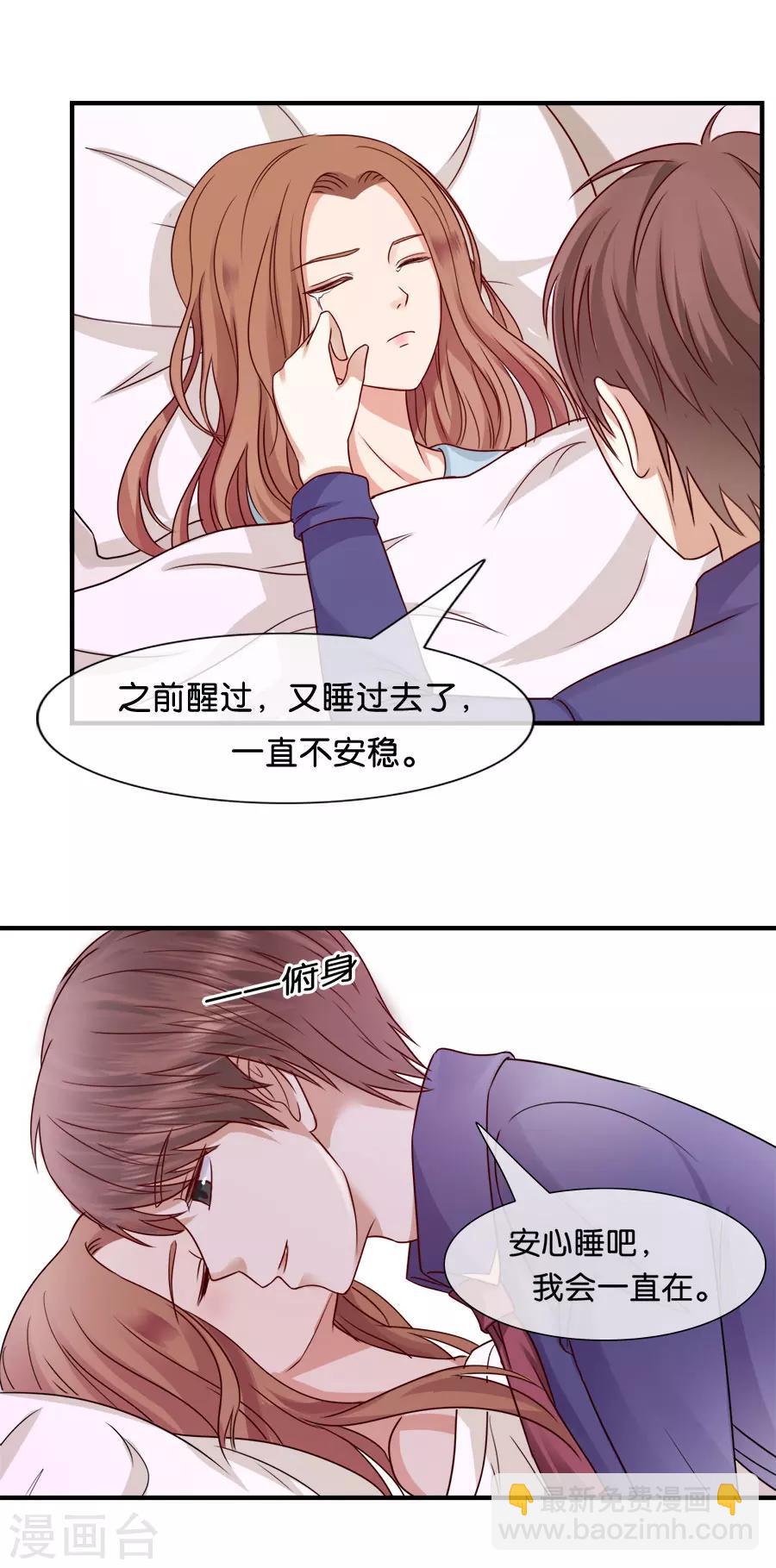 第38话 程嫌，我脏-第38话