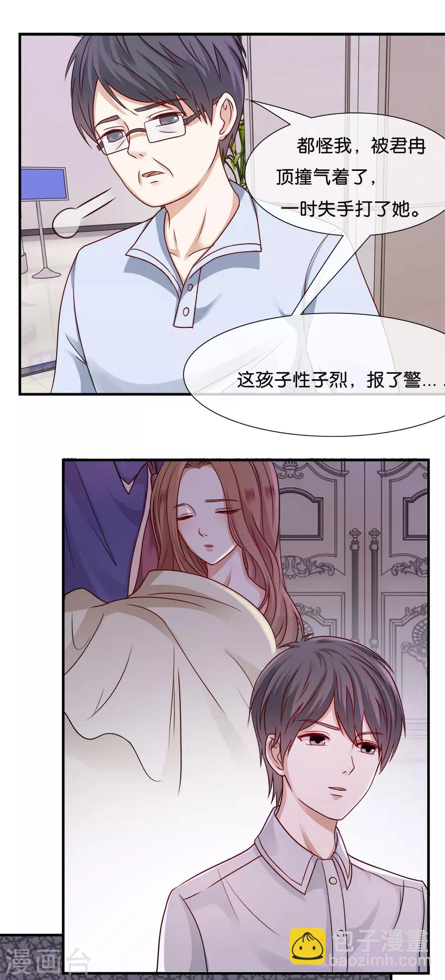 第38话 程嫌，我脏-第38话