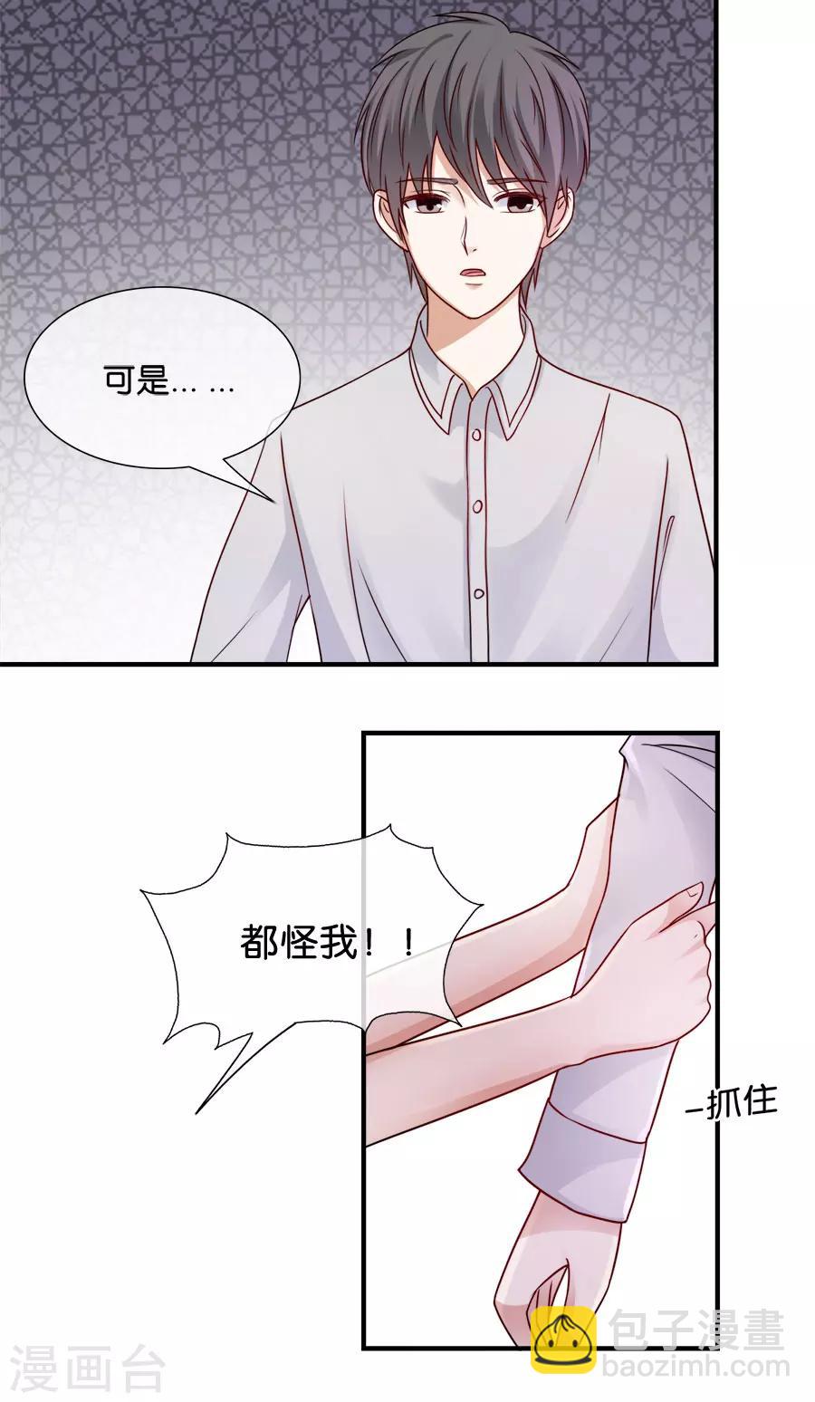 第38话 程嫌，我脏-第38话
